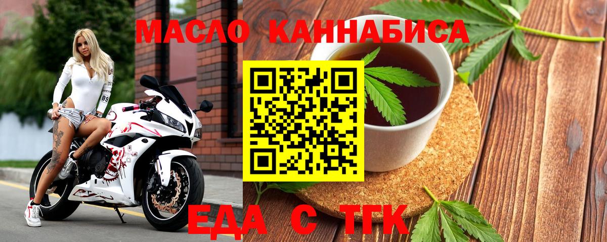 Canna-Cookies марихуана  Вход с VPN  Биробиджан 