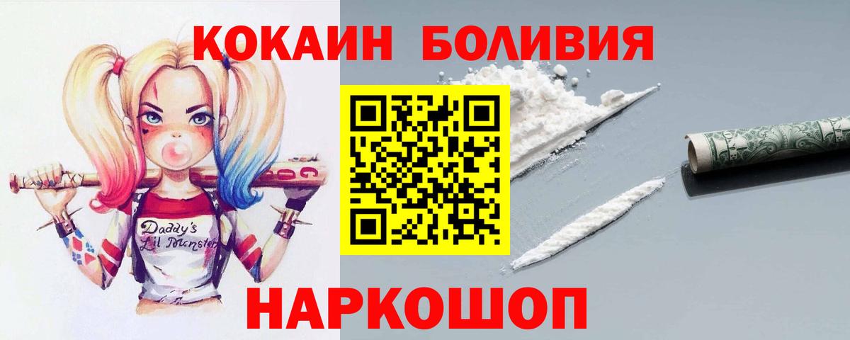 COCAIN  Кокаин Эквадор  Вход с VPN  сколько стоит  COCAIN Боливия  Биробиджан 