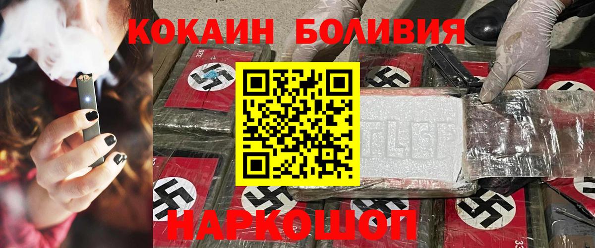 Кокаин Перу Биробиджан