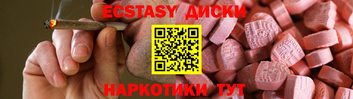 Экстази  ЭКСТАЗИ XTC  Вход с VPN  Биробиджан 