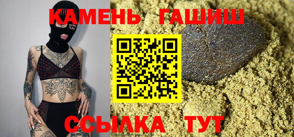 Биробиджан  ГАШ индика сатива  ГАШИШ 40% ТГК  Вход с VPN 
