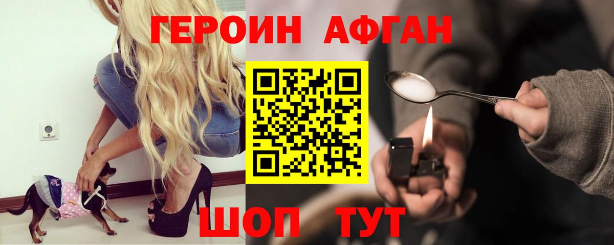 Биробиджан  Героин  Вход с VPN  Героин белый 