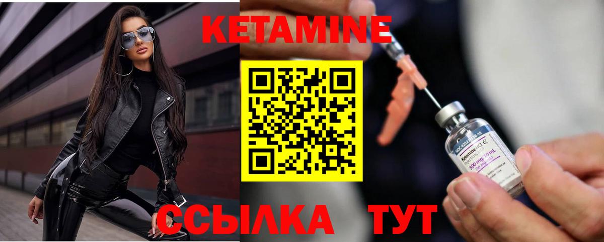 КЕТАМИН ketamine  hydra как войти  Биробиджан  Вход с VPN  Кетамин VHQ 