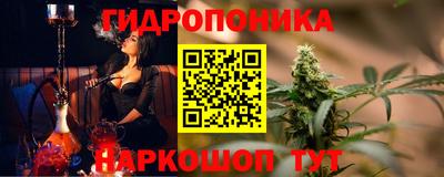 гидропоника Бузулук