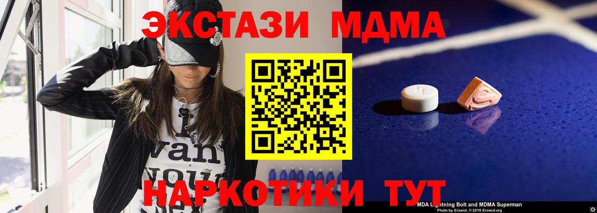 МДМА молли  MDMA молли  Вход с VPN  Биробиджан 