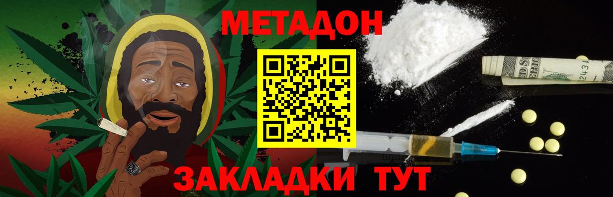 Alpha-PVP СОЛЬ   Вход с VPN  Меф МЯУ МЯУ кристаллы  МЕТ  ГАШ  Меф  Каннабис  Биробиджан  Кокаин 
