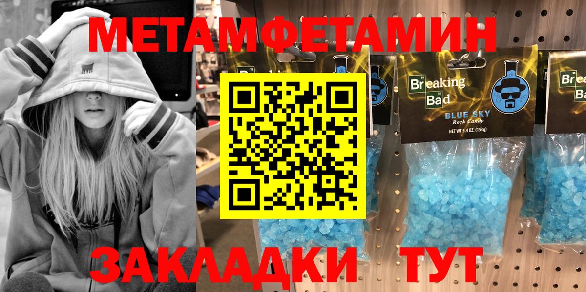 Первитин пудра Биробиджан