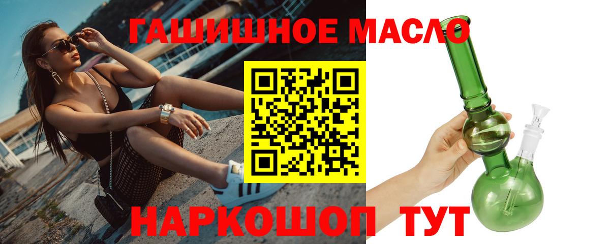 ТГК вейп  Вход с VPN  Биробиджан  Дистиллят ТГК концентрат 