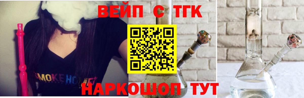 Дистиллят ТГК Wax Биробиджан