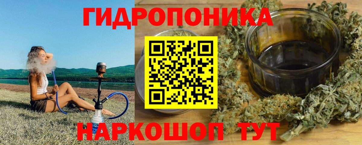 Бошки Шишки гибрид  Каннабис гибрид  Вход с VPN  Биробиджан 